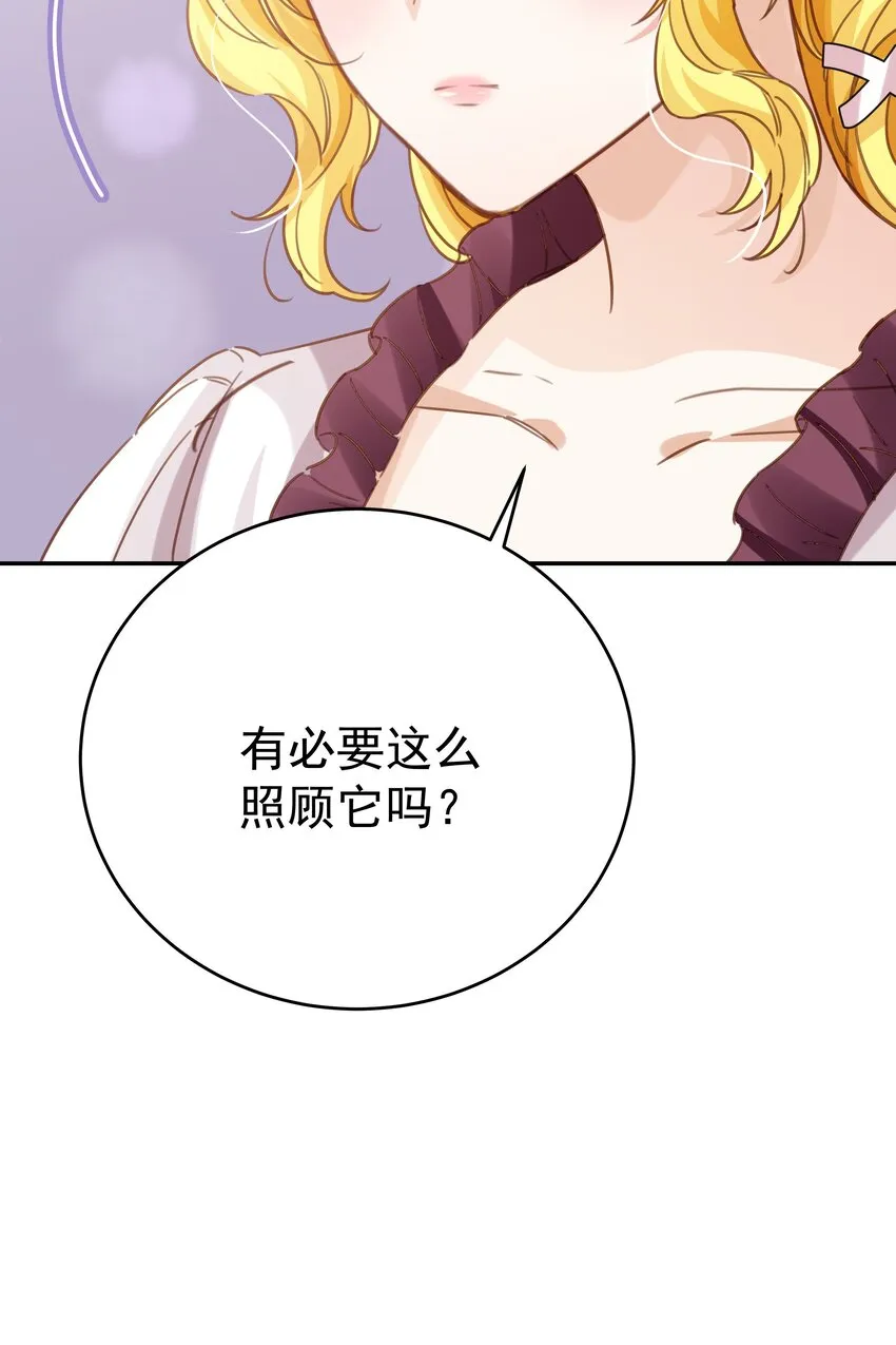 008 一见钟情 第60页