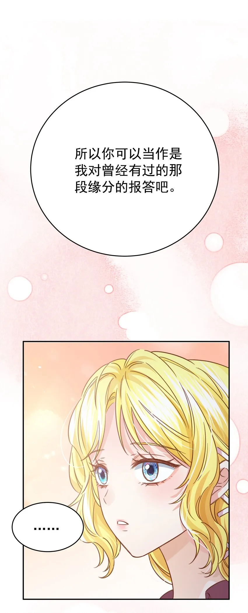 008 一见钟情 第63页