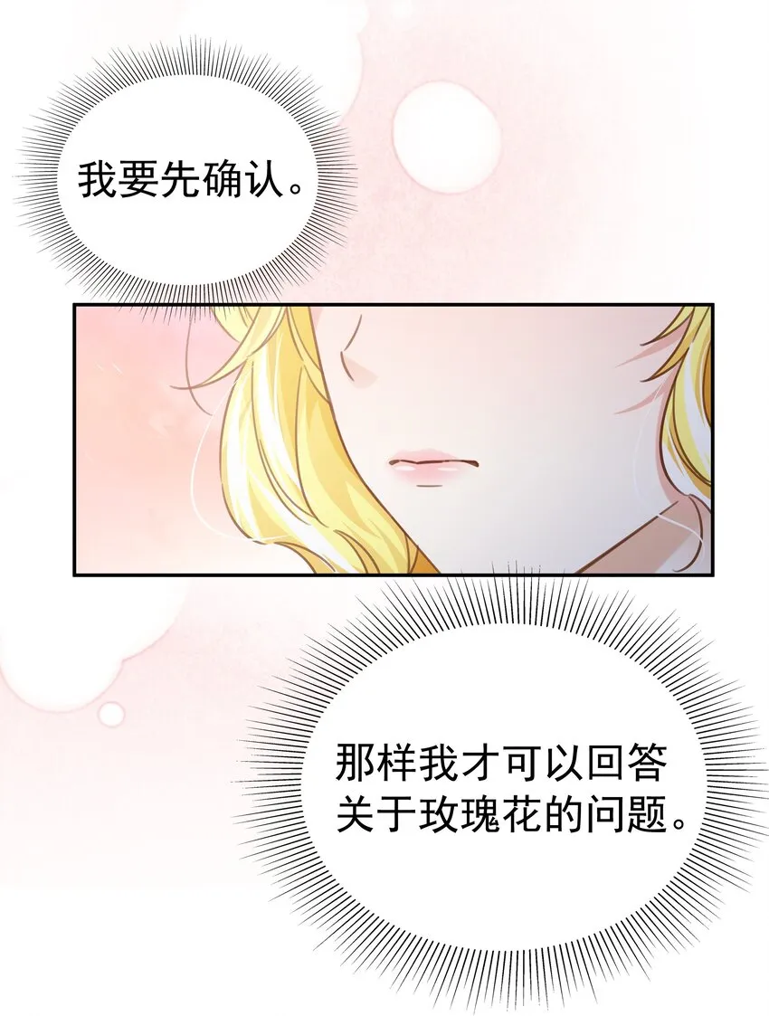008 一见钟情 第64页