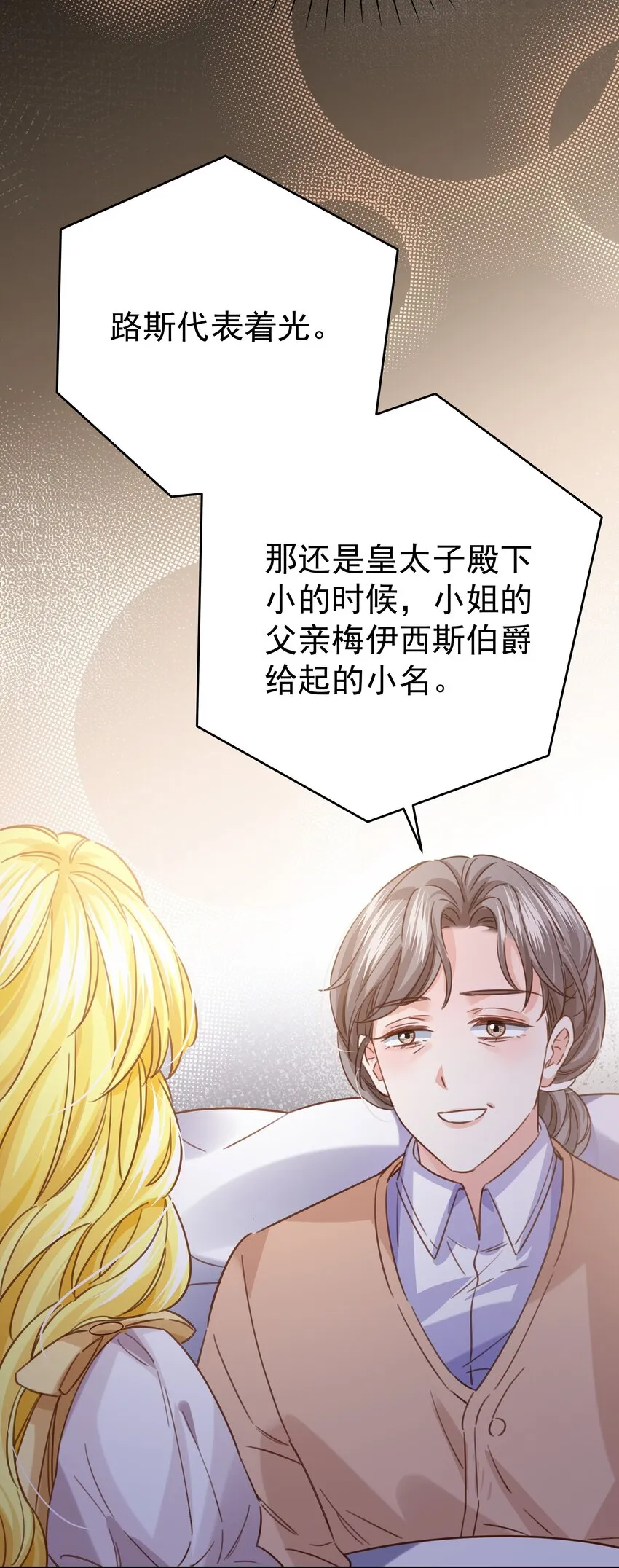 008 一见钟情 第76页