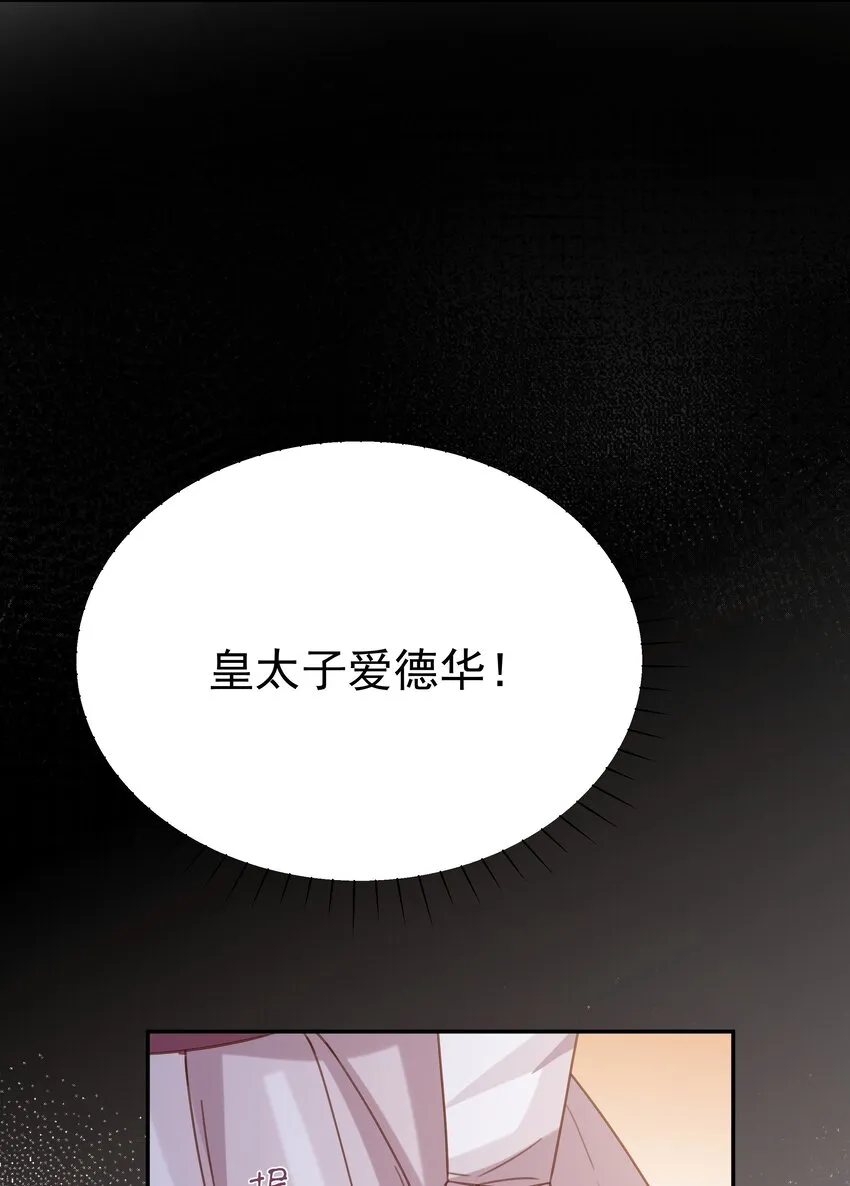 008 一见钟情 第77页