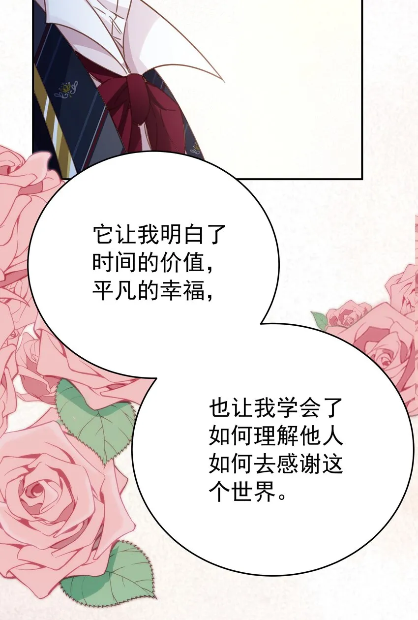 008 一见钟情 第85页