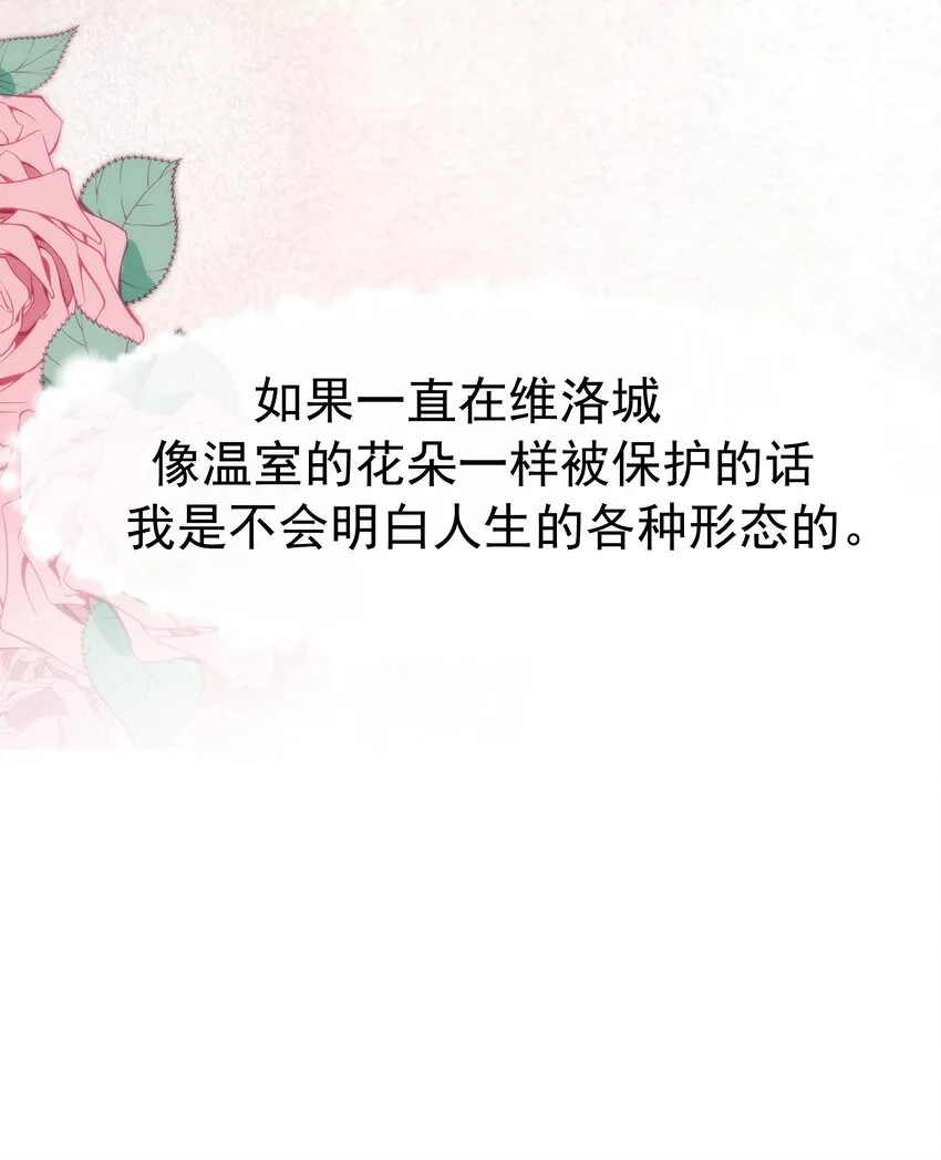 008 一见钟情 第86页