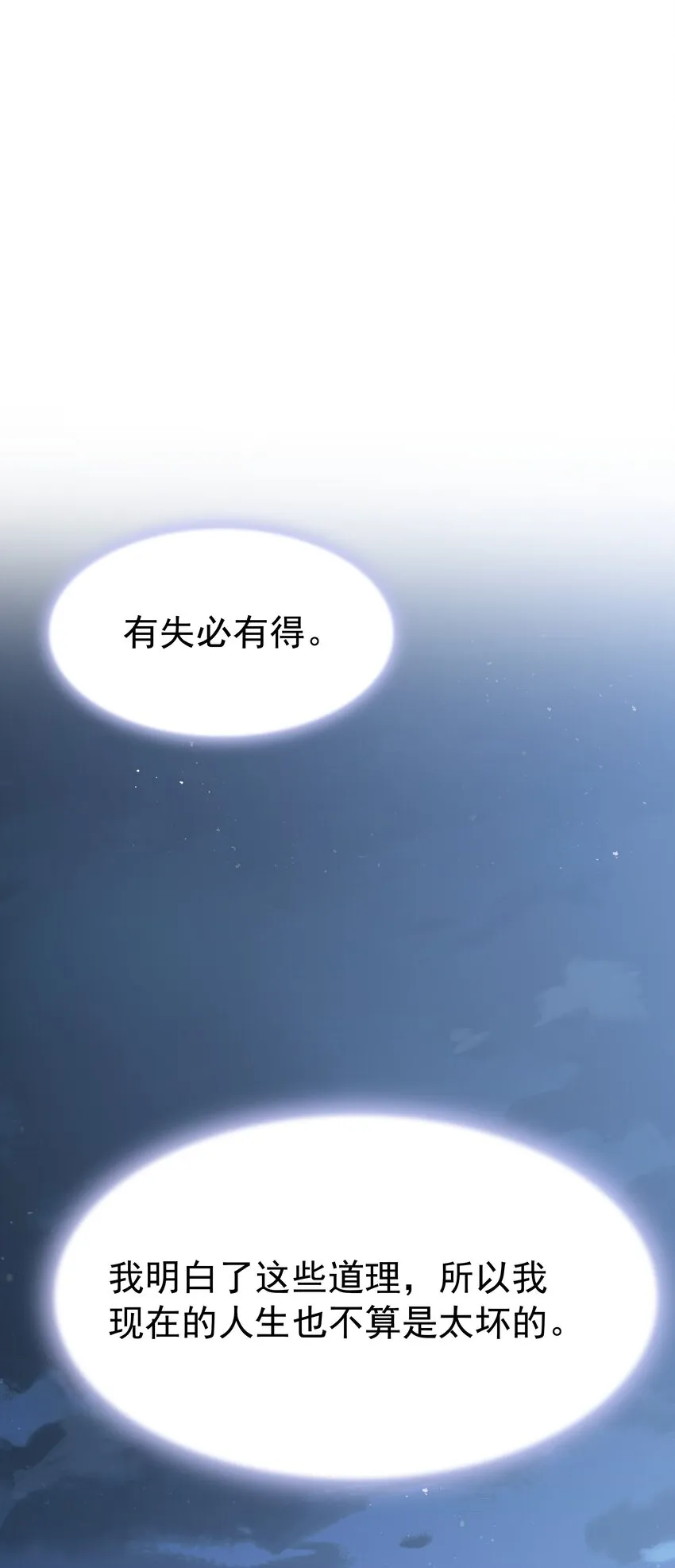 008 一见钟情 第87页