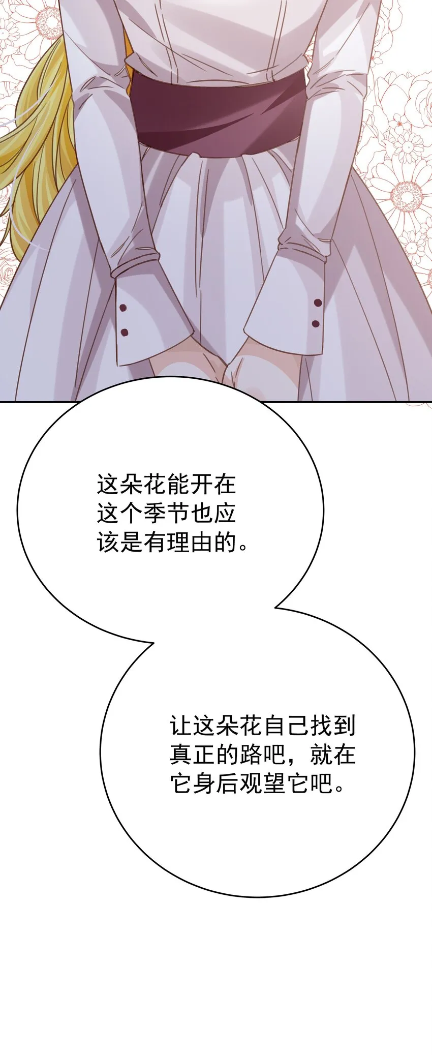 008 一见钟情 第90页