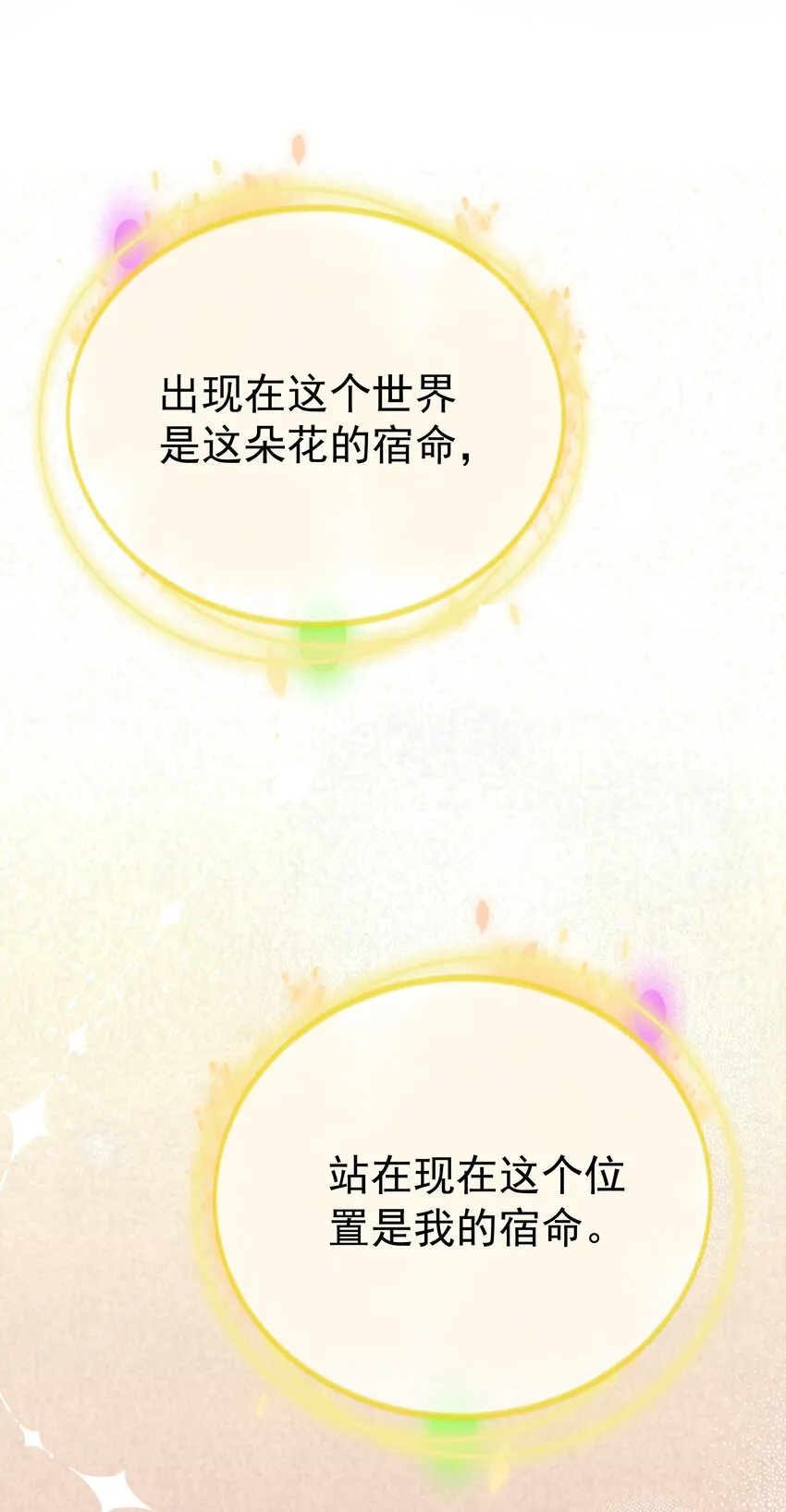 008 一见钟情 第93页