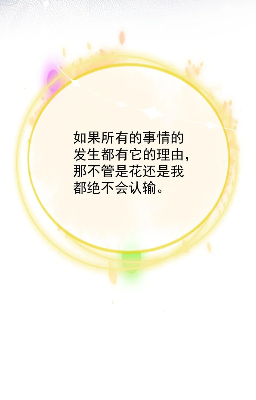 008 一见钟情 第95页
