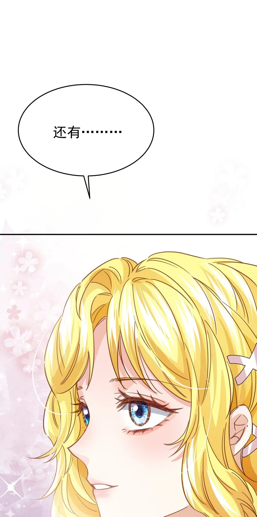 008 一见钟情 第100页