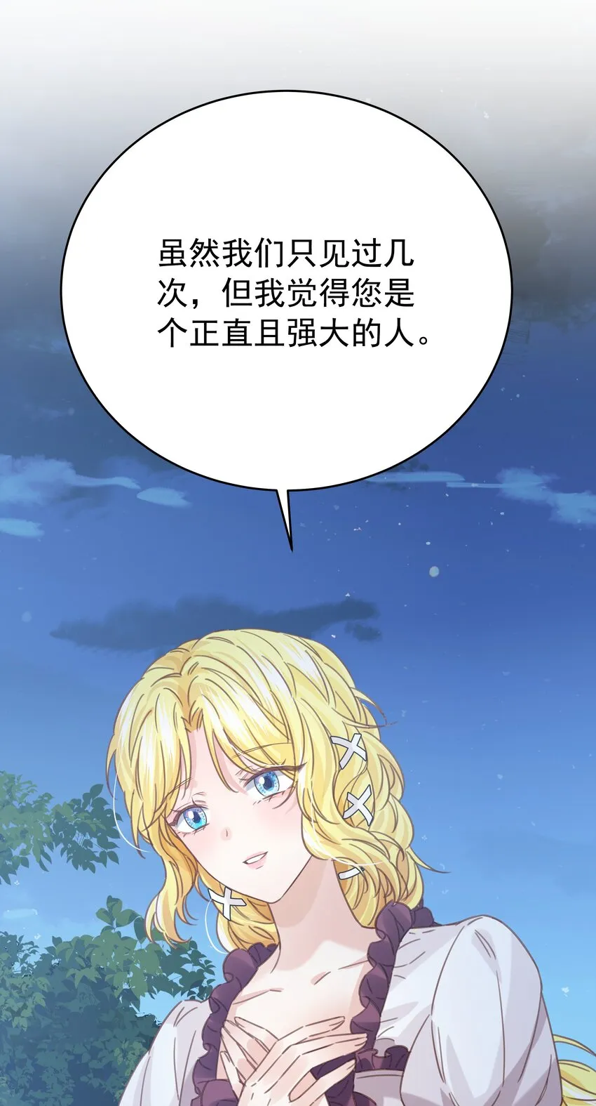 008 一见钟情 第103页
