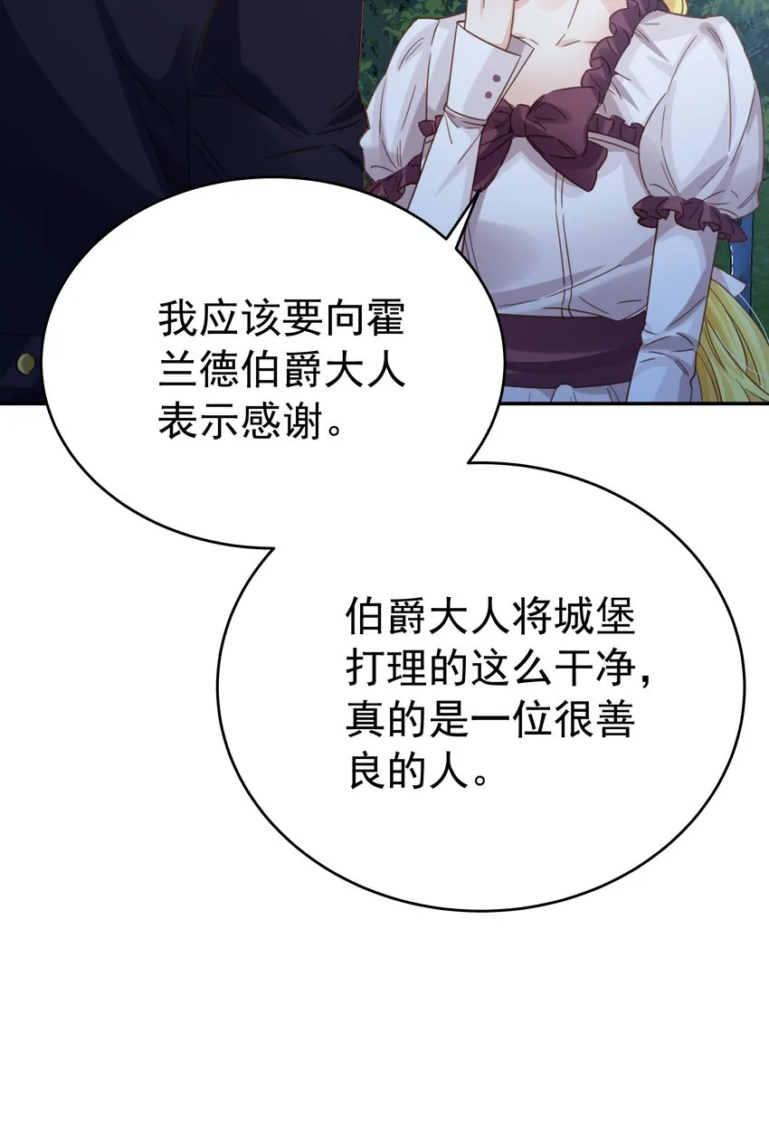 008 一见钟情 第107页