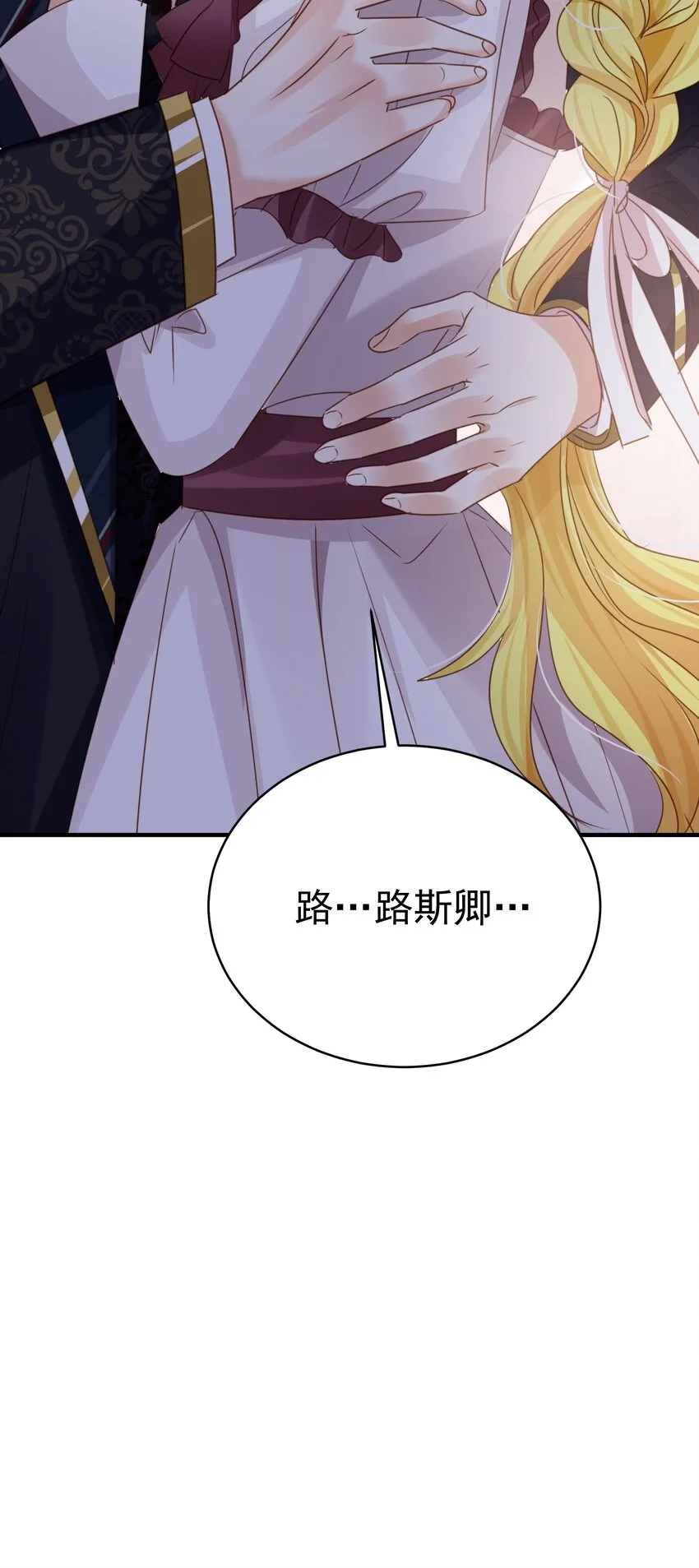 008 一见钟情 第142页