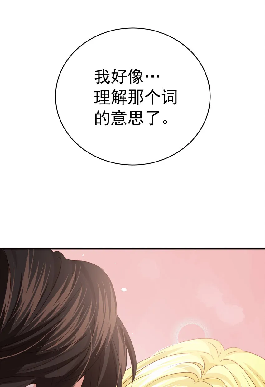 008 一见钟情 第145页