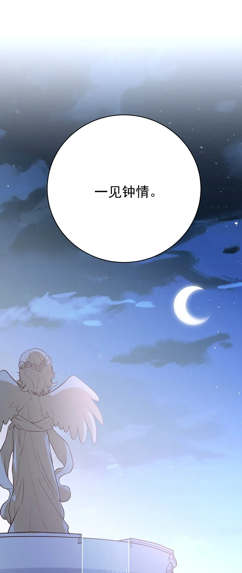 008 一见钟情 第147页