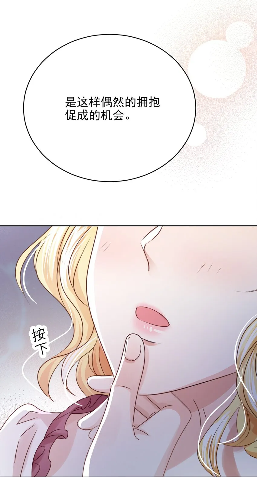 009 真相 第11页