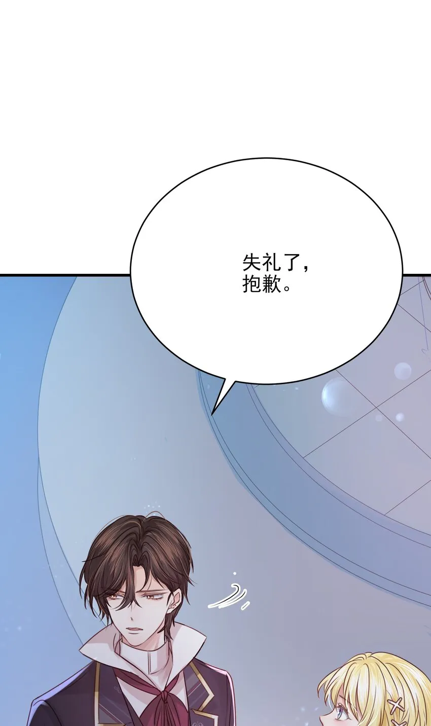009 真相 第19页