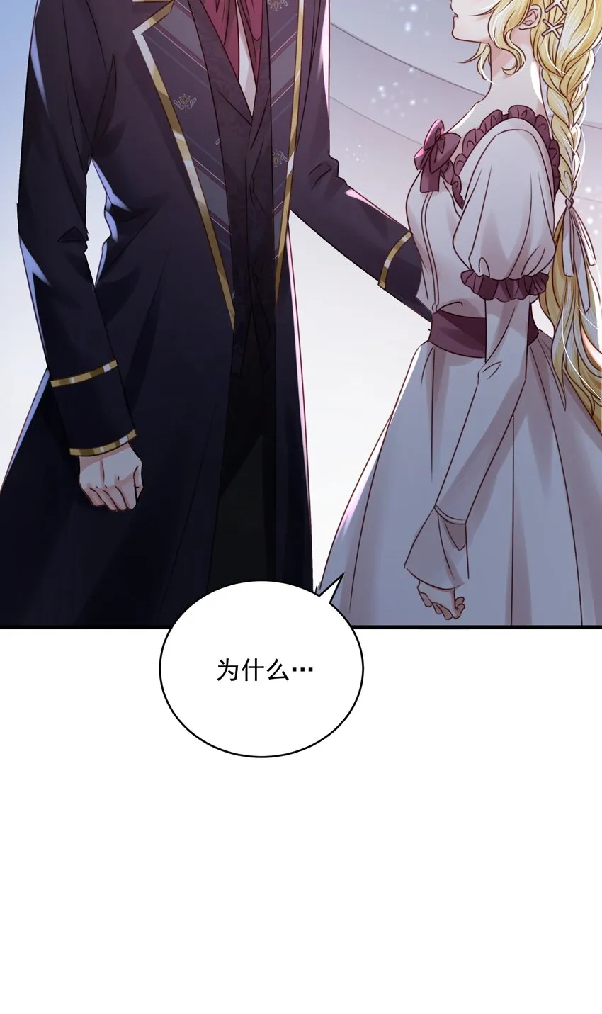 009 真相 第20页