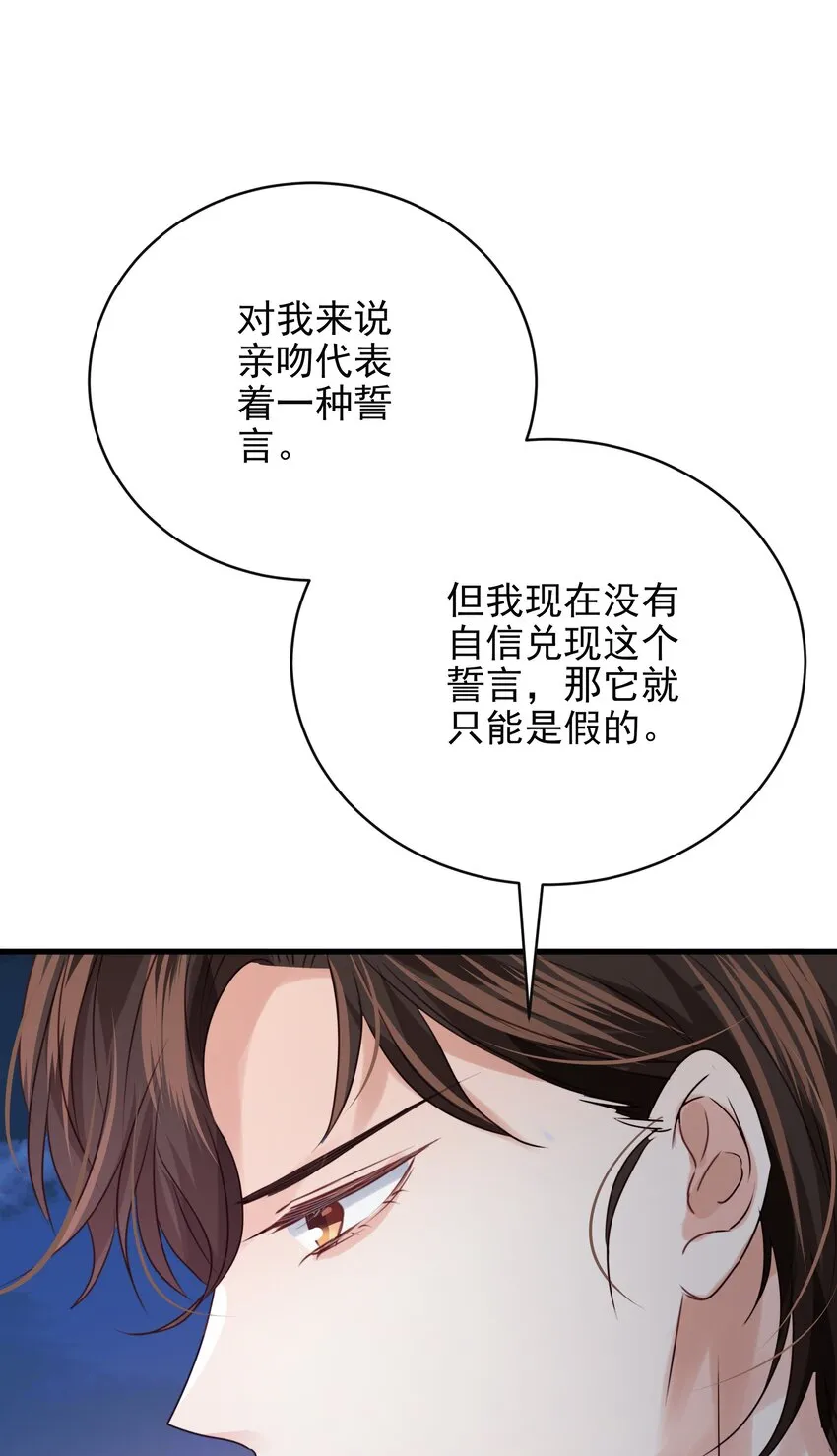009 真相 第21页
