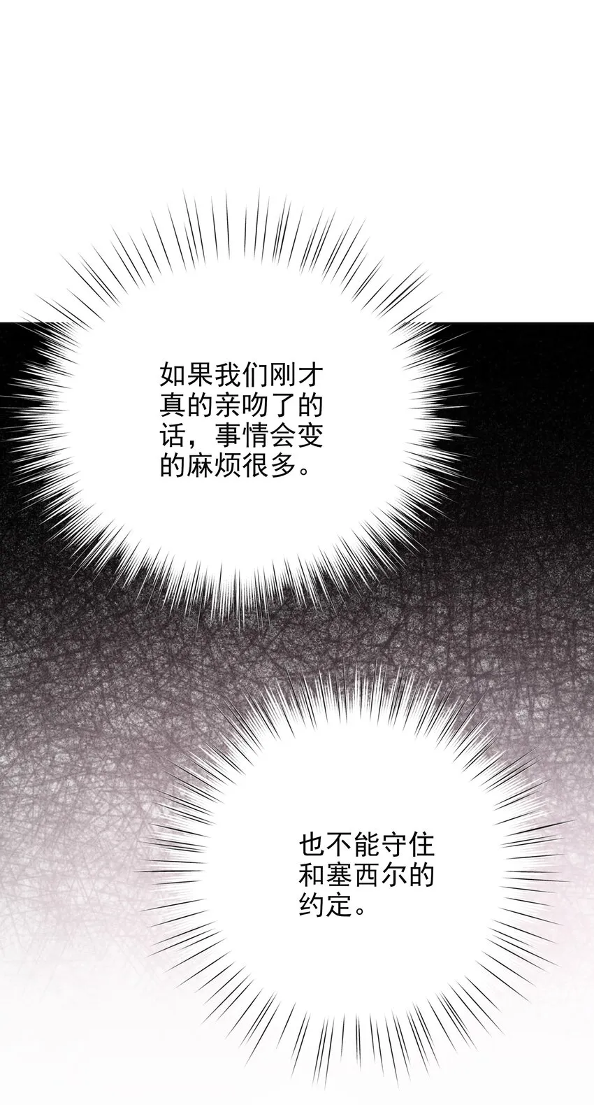 009 真相 第28页