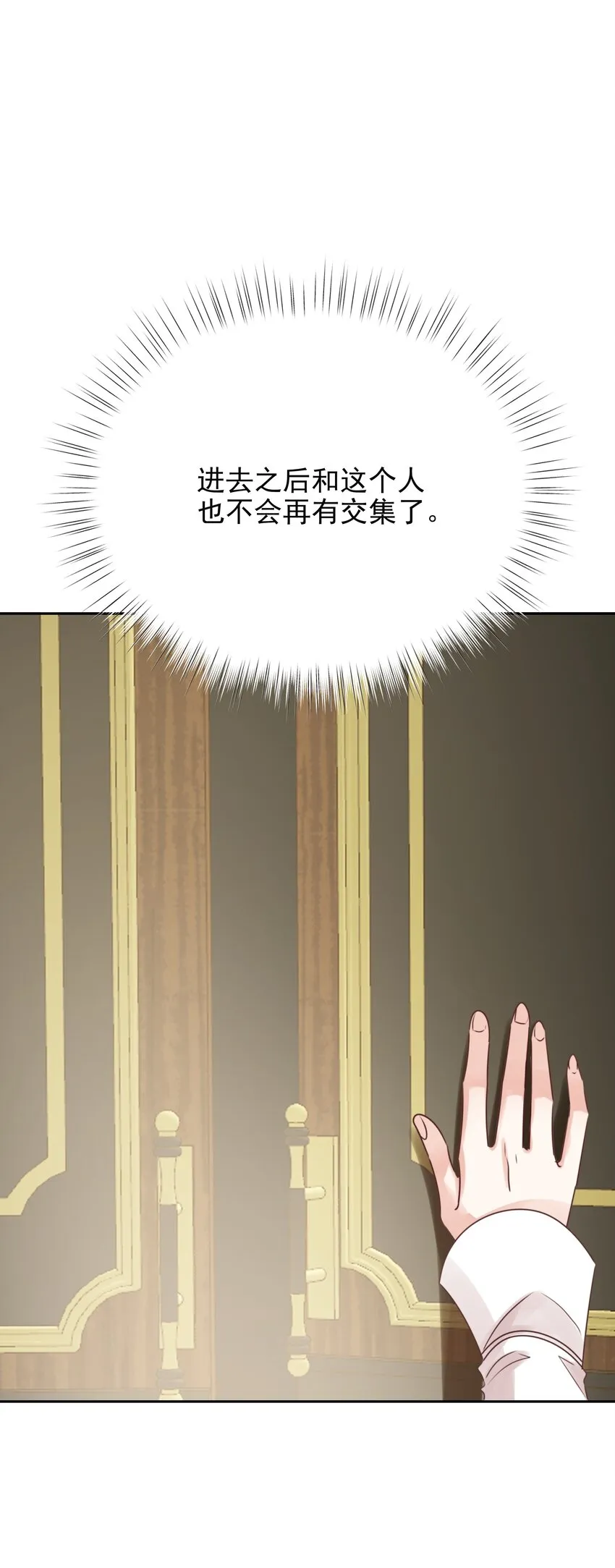 009 真相 第34页