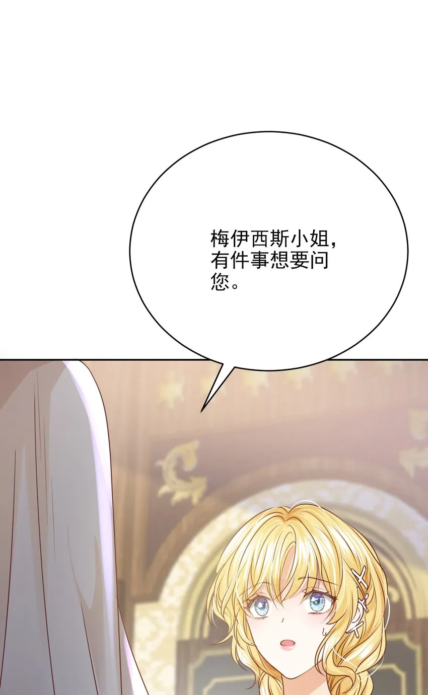 009 真相 第48页