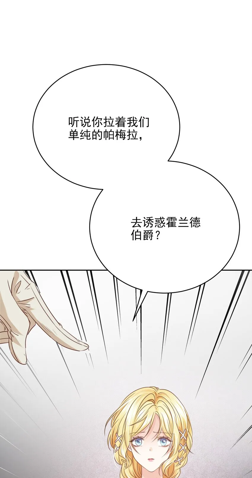 009 真相 第56页