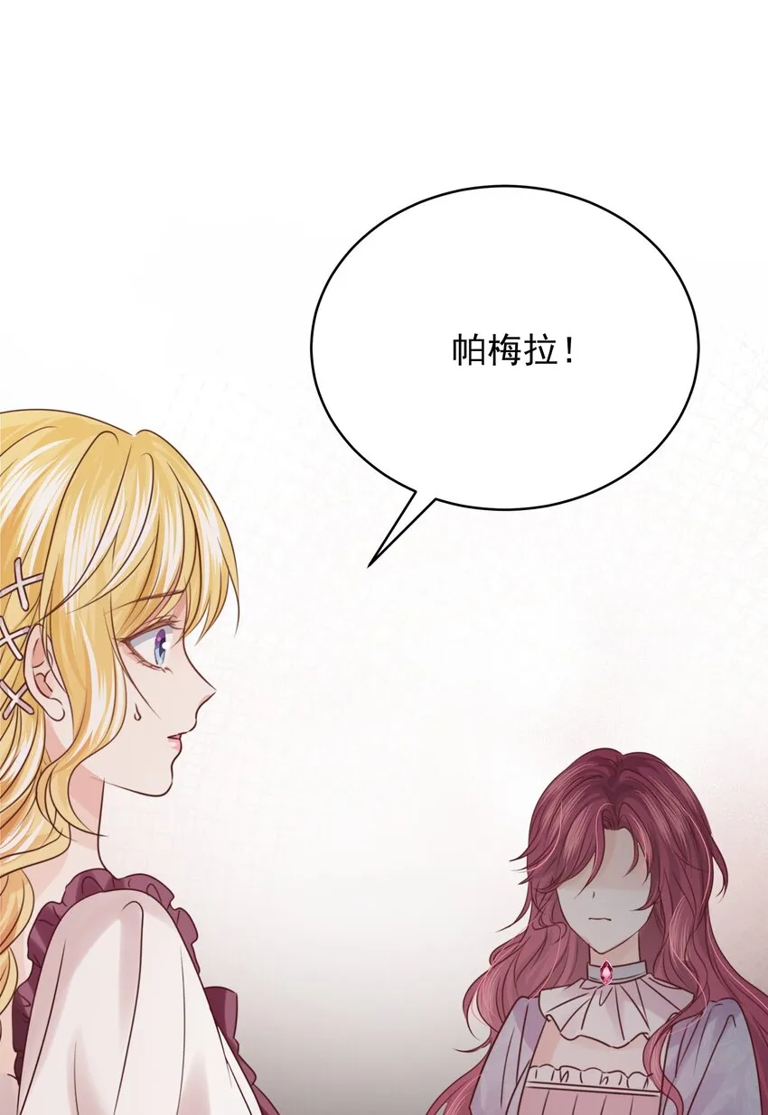 009 真相 第59页