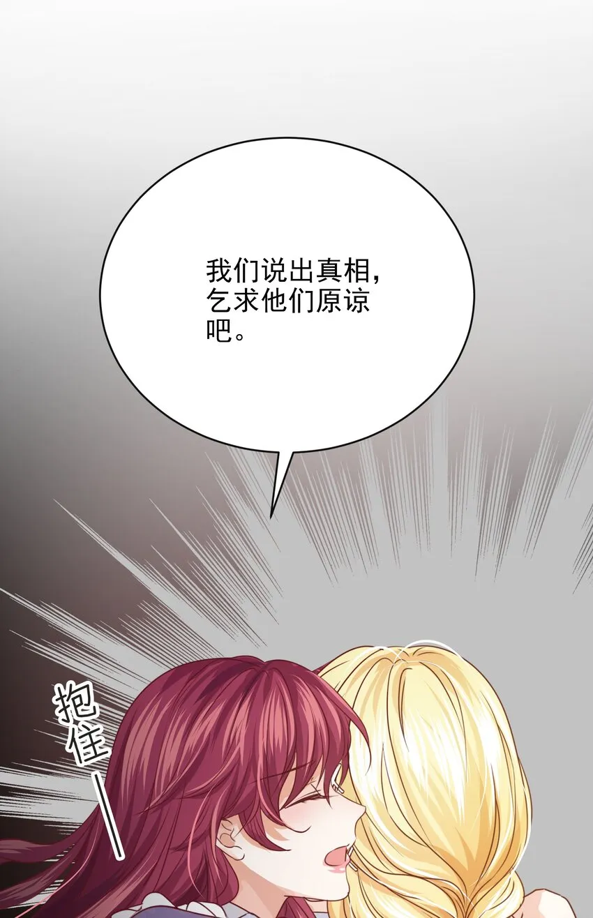 009 真相 第68页
