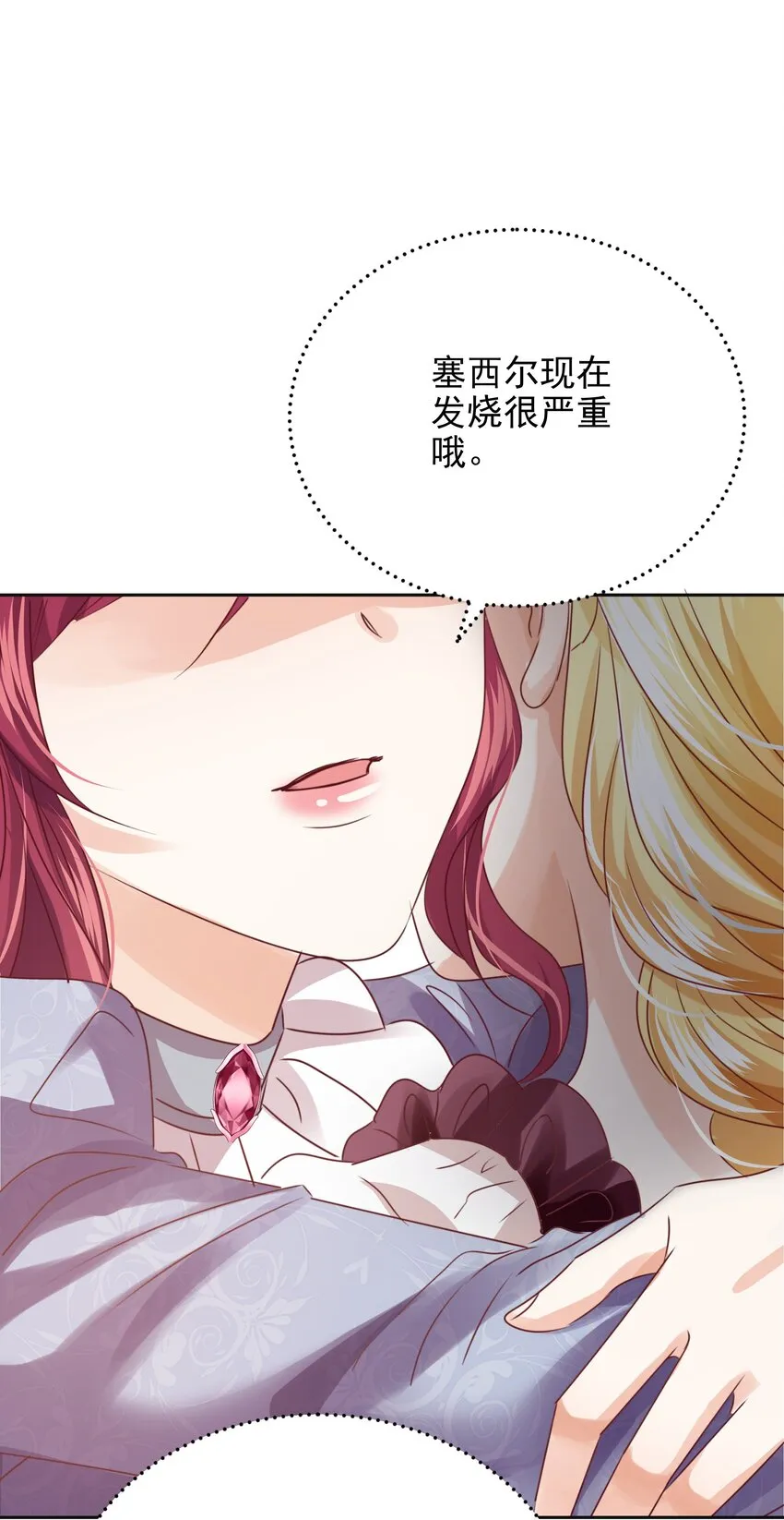 009 真相 第70页