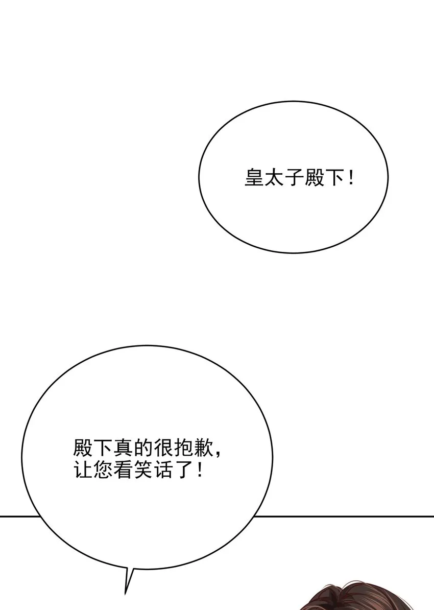 009 真相 第74页