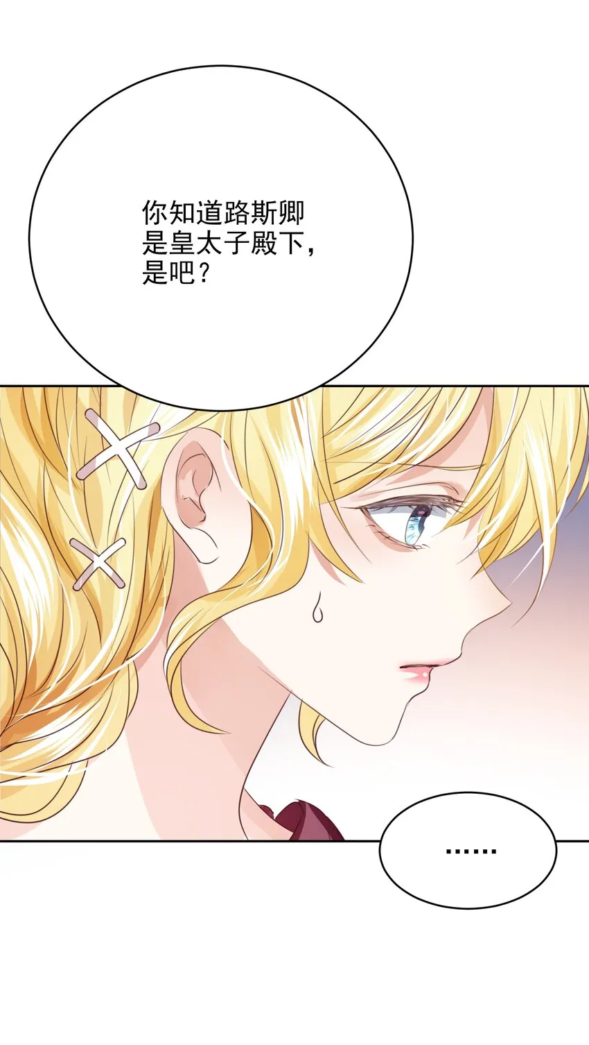 009 真相 第81页