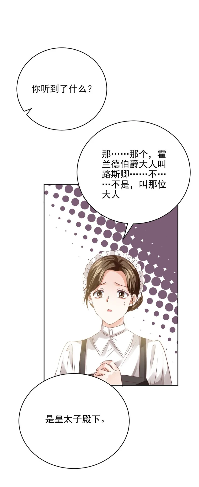 009 真相 第86页