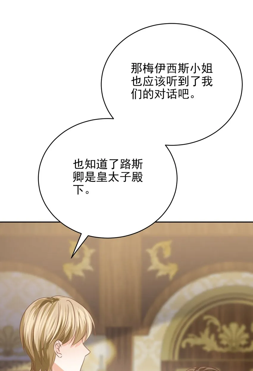 009 真相 第87页