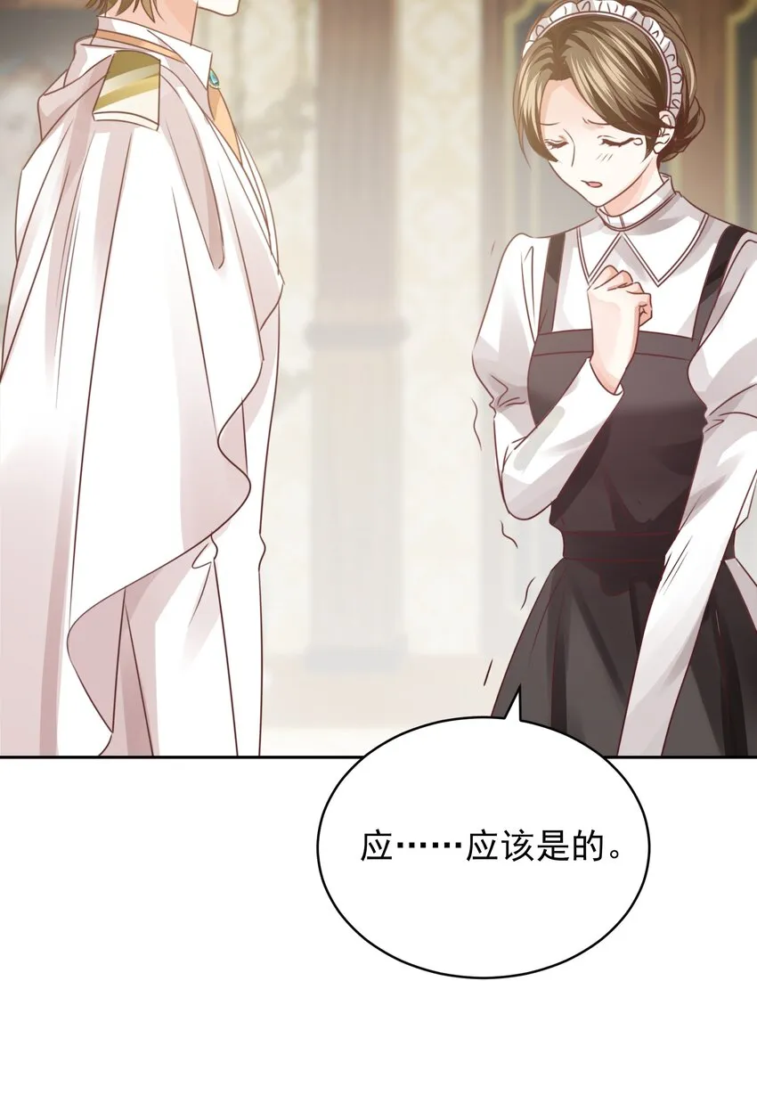 009 真相 第88页