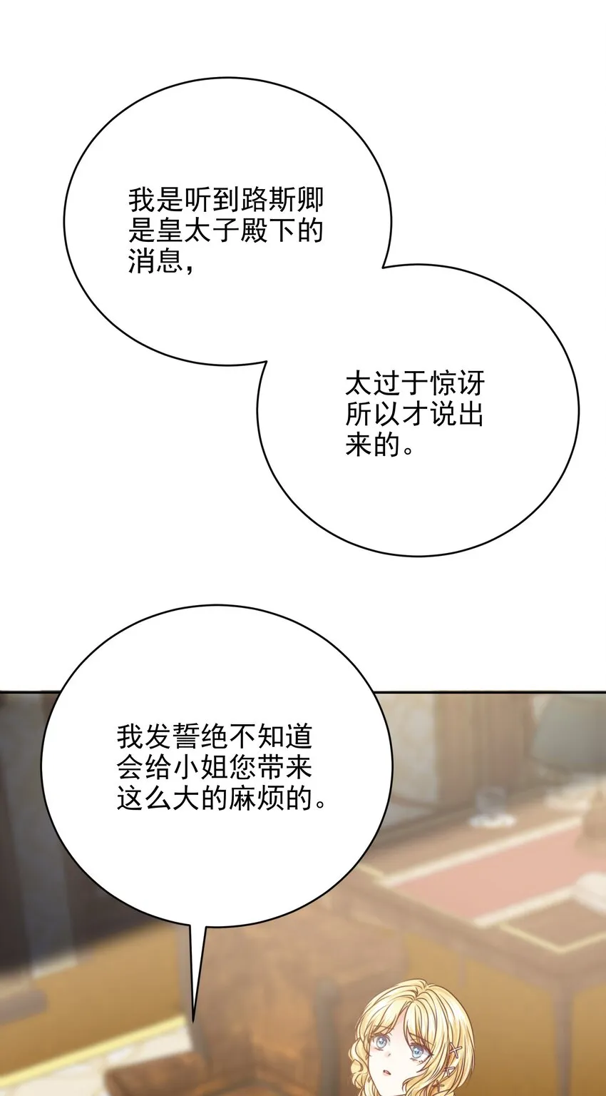 009 真相 第90页