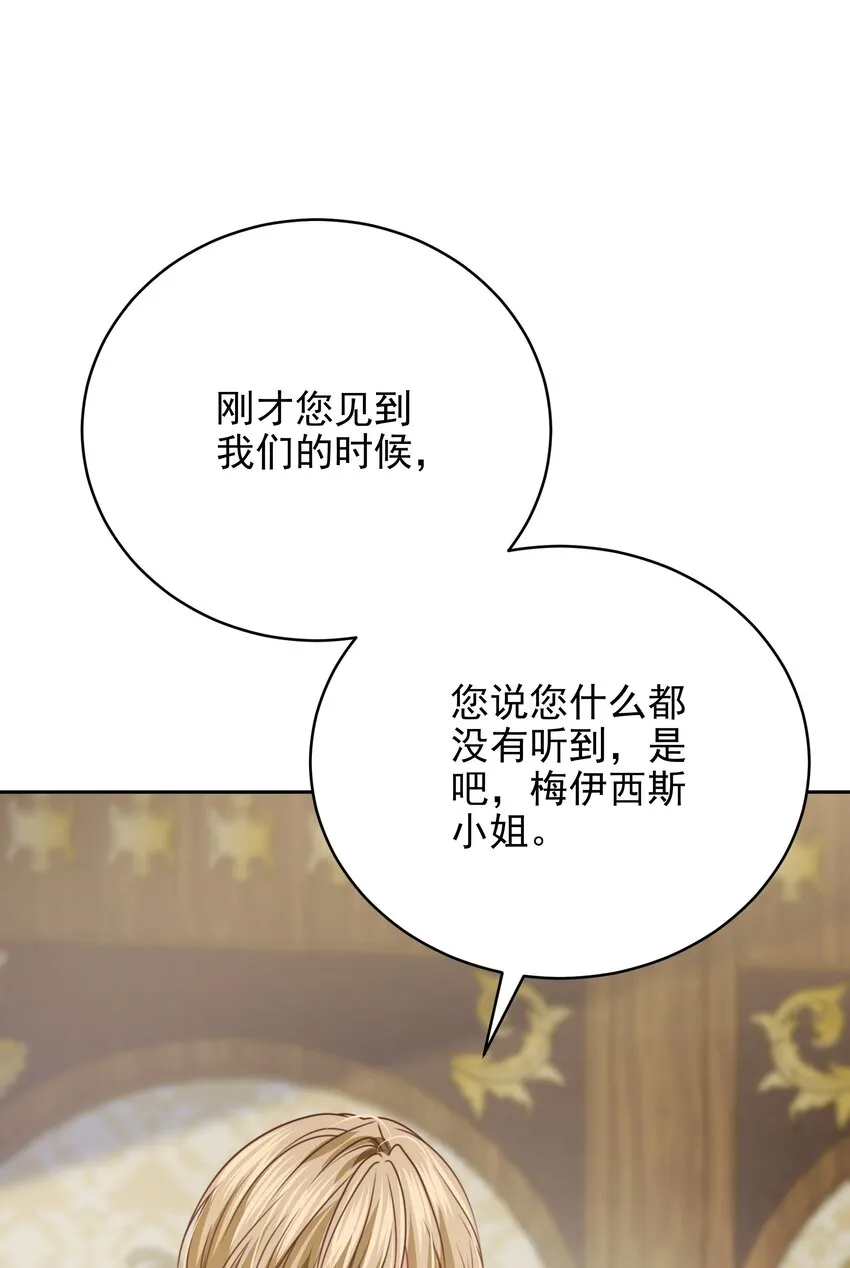 009 真相 第92页