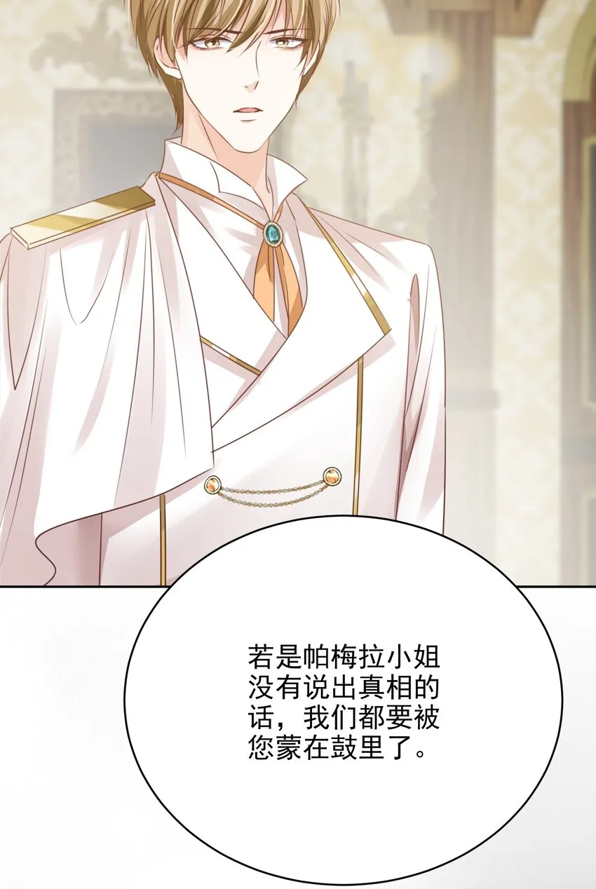 009 真相 第93页