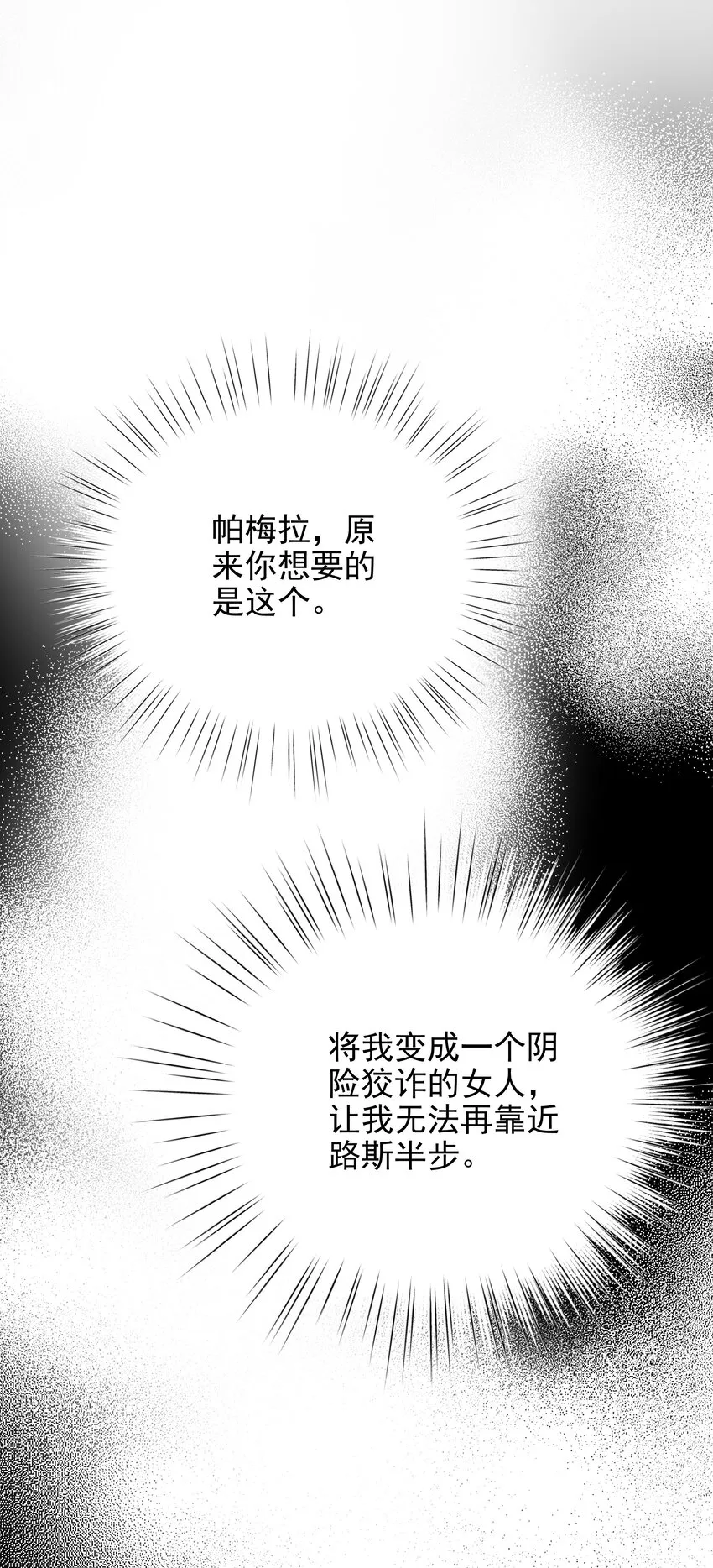 009 真相 第94页