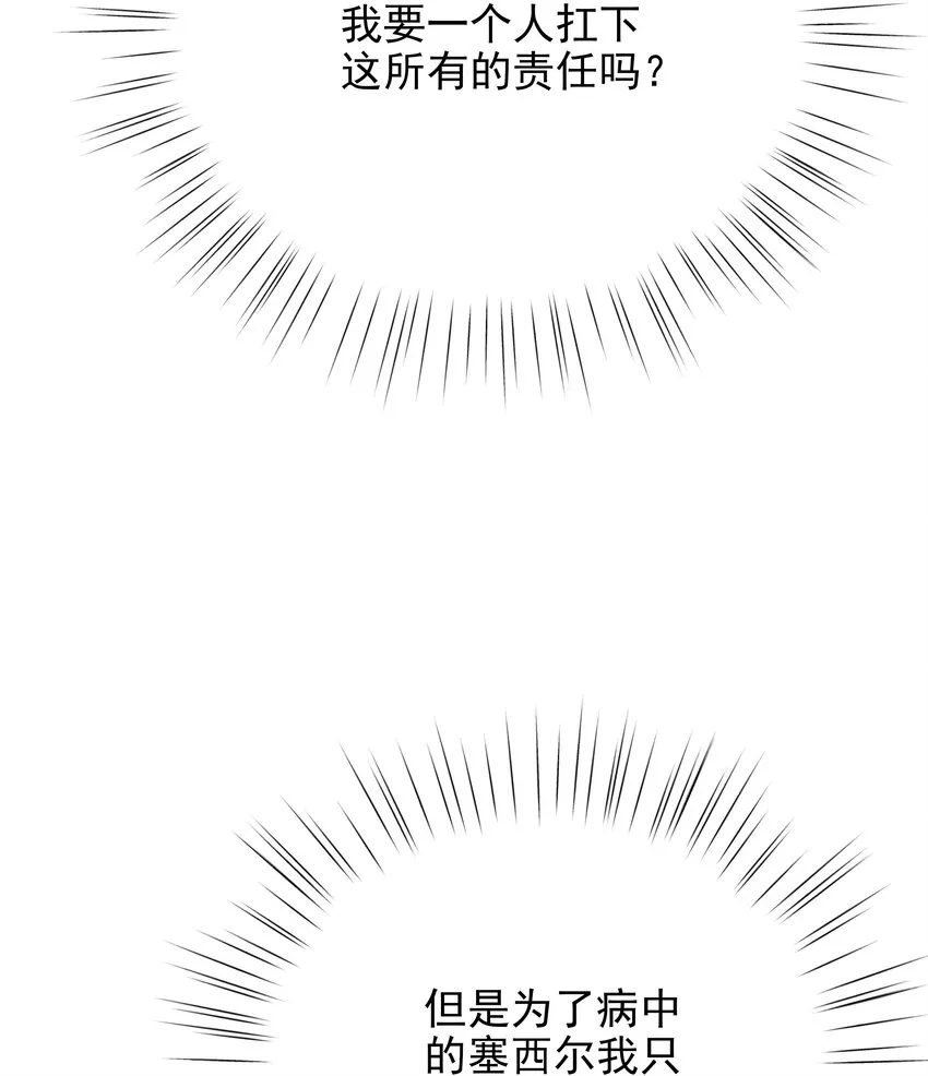 009 真相 第96页