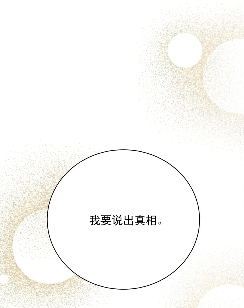009 真相 第110页