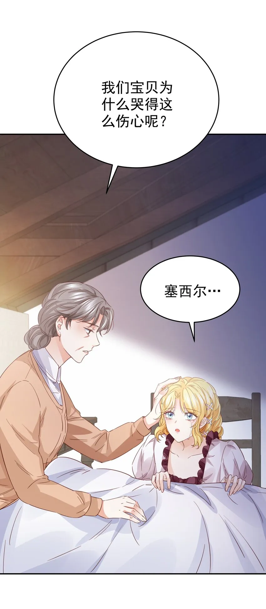 010 杀掉就好了 第44页