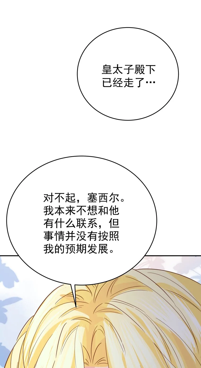 010 杀掉就好了 第45页