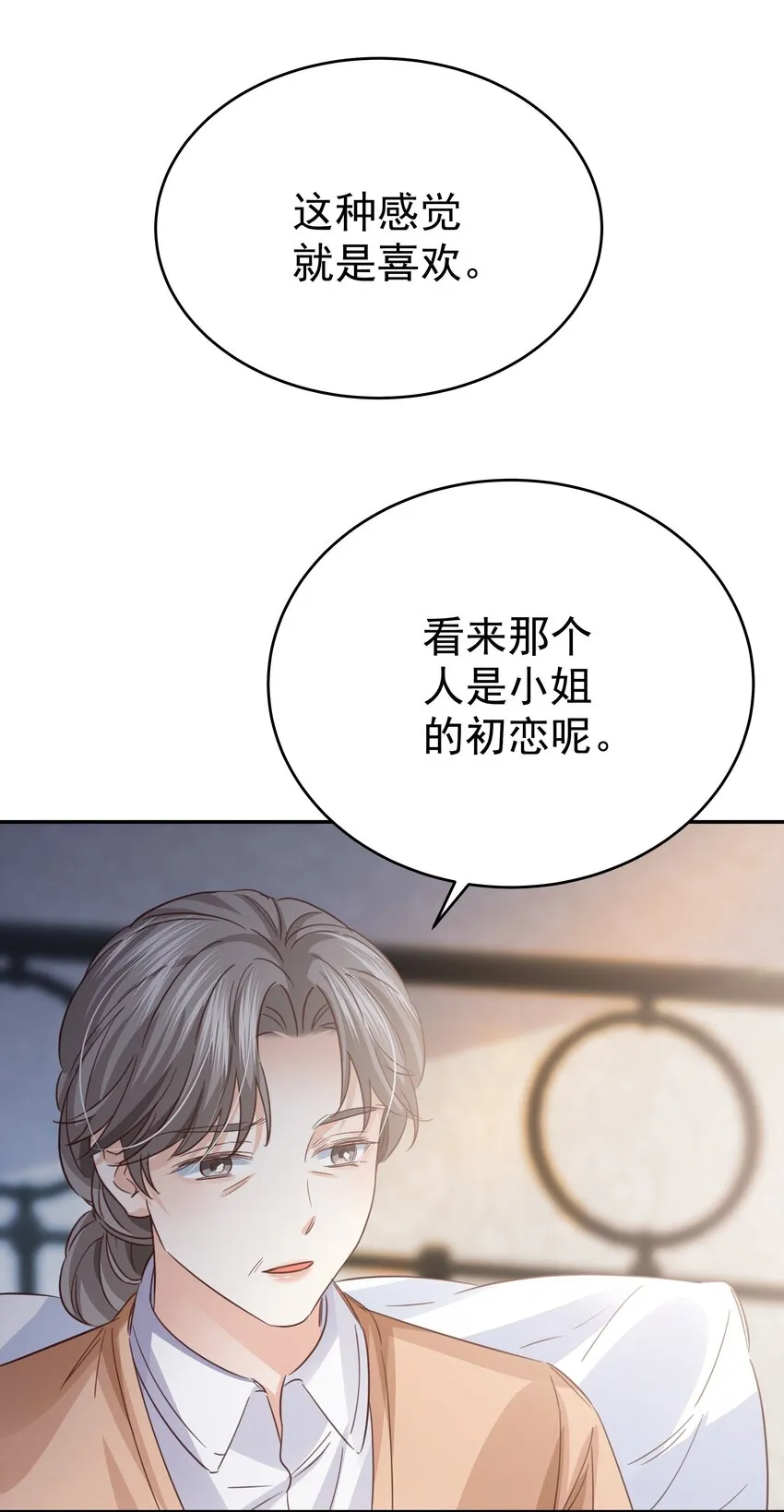 010 杀掉就好了 第50页