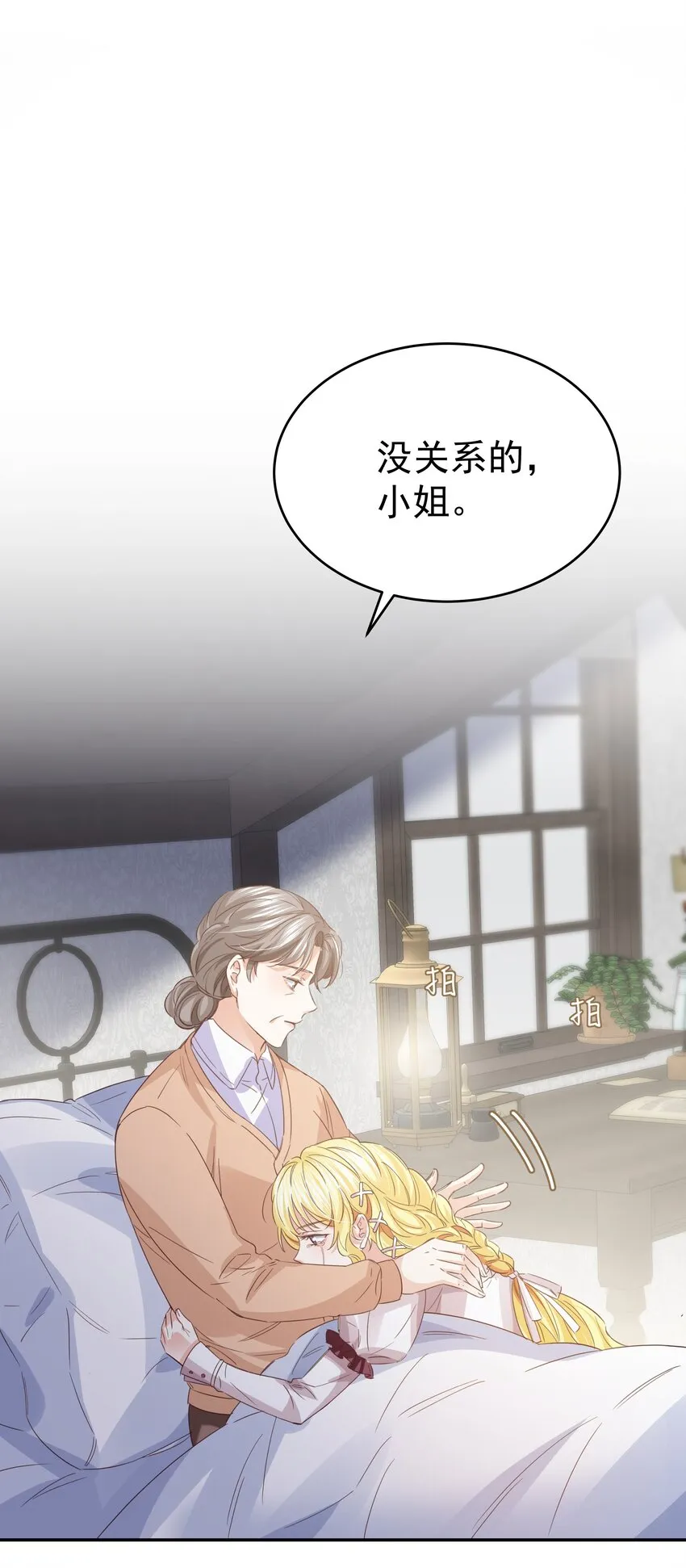 010 杀掉就好了 第53页