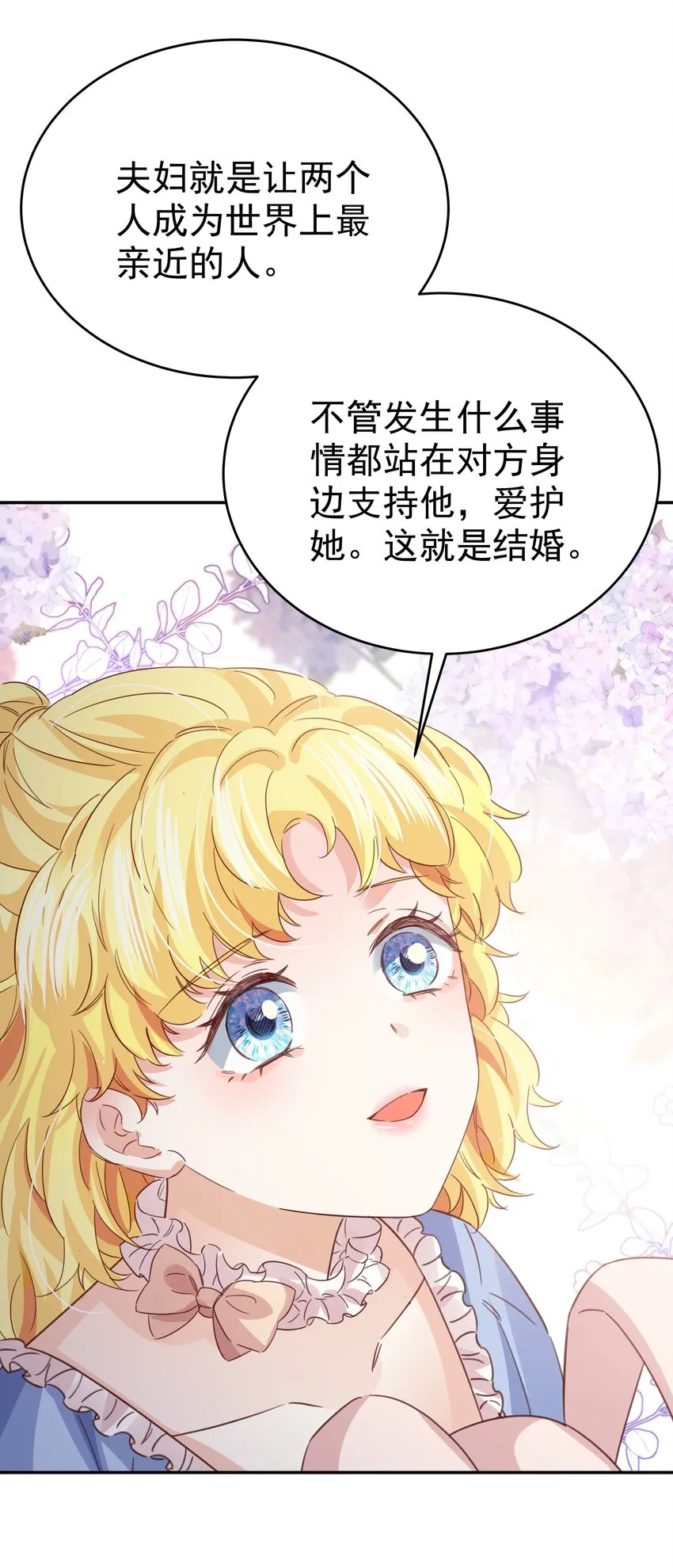 010 杀掉就好了 第64页