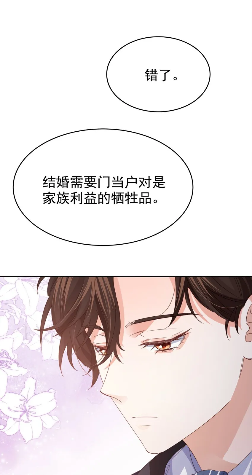 010 杀掉就好了 第65页
