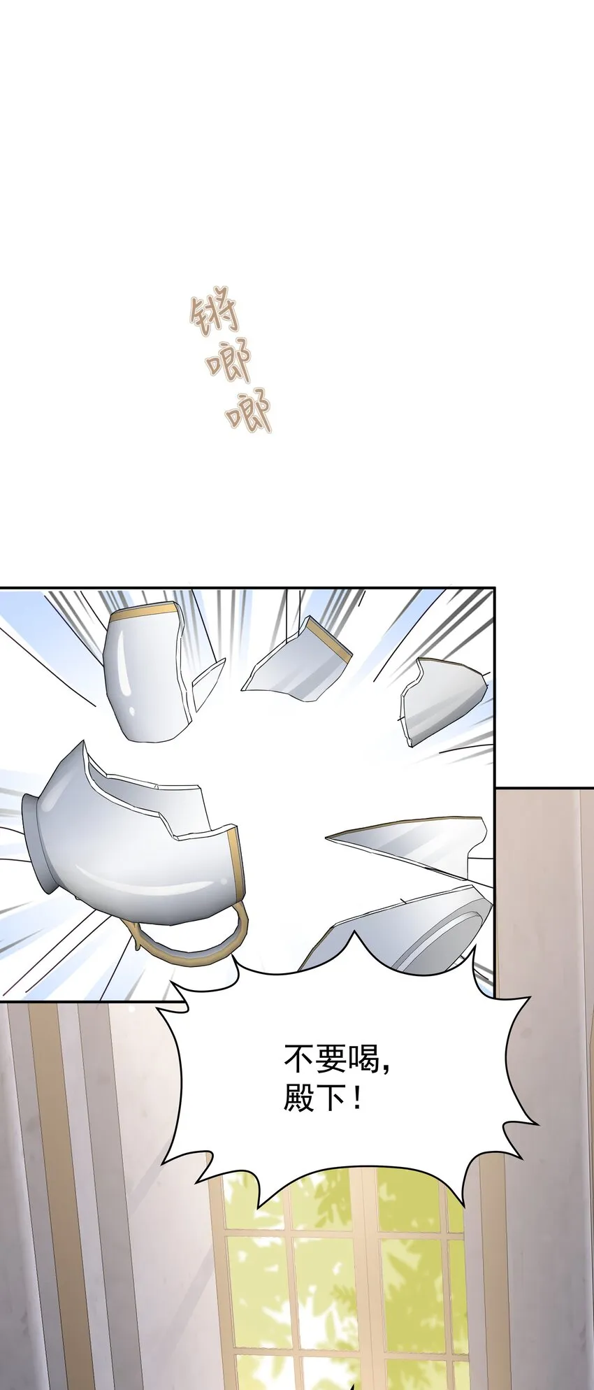 010 杀掉就好了 第68页