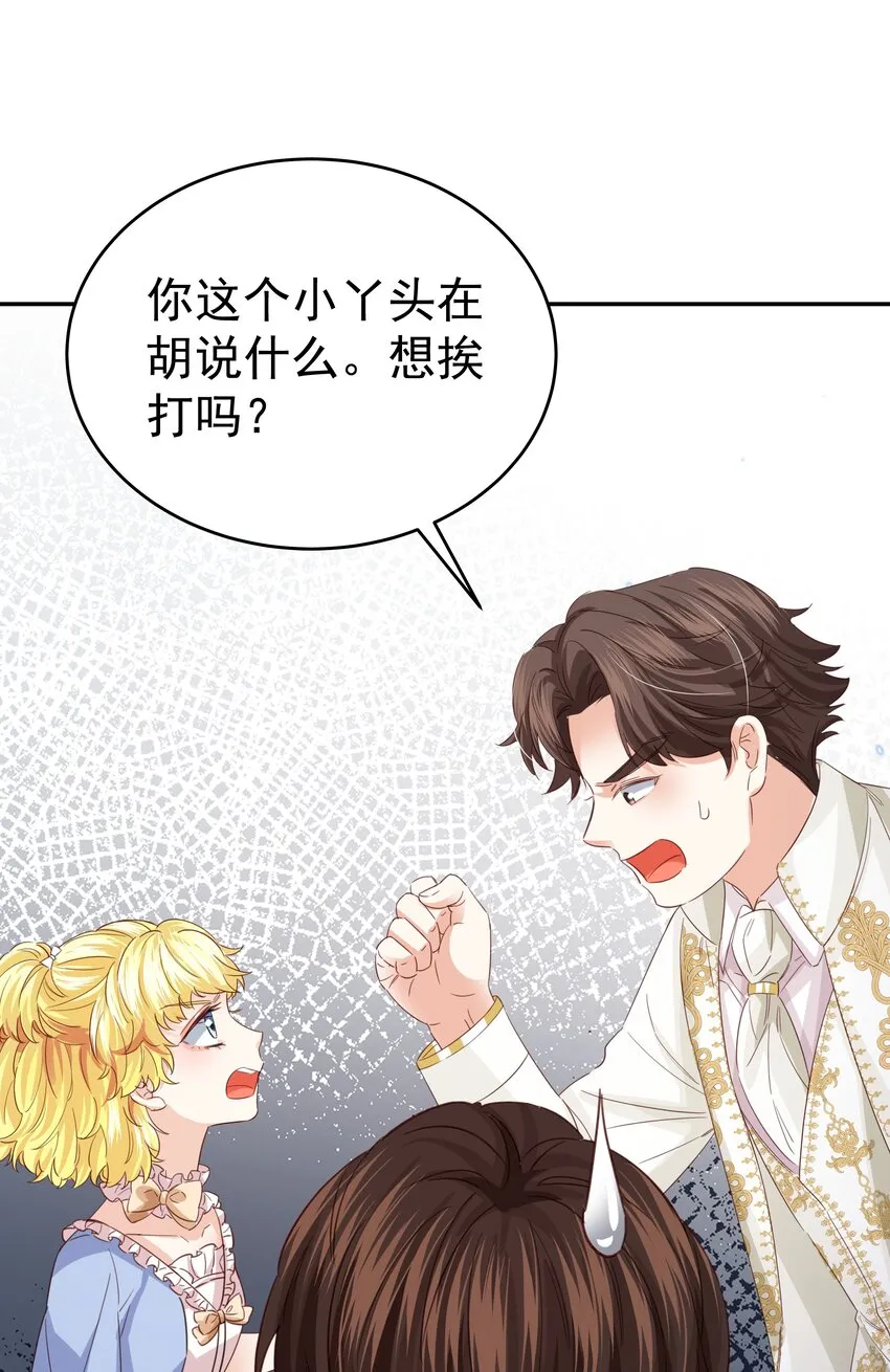 010 杀掉就好了 第70页