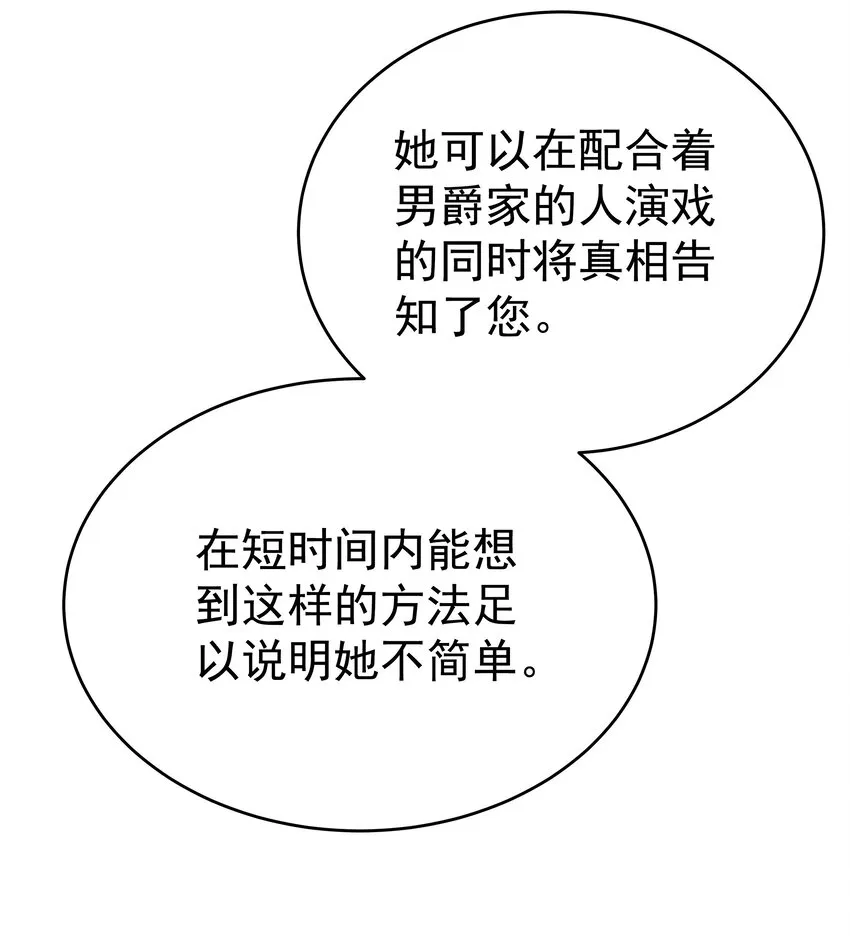 010 杀掉就好了 第85页