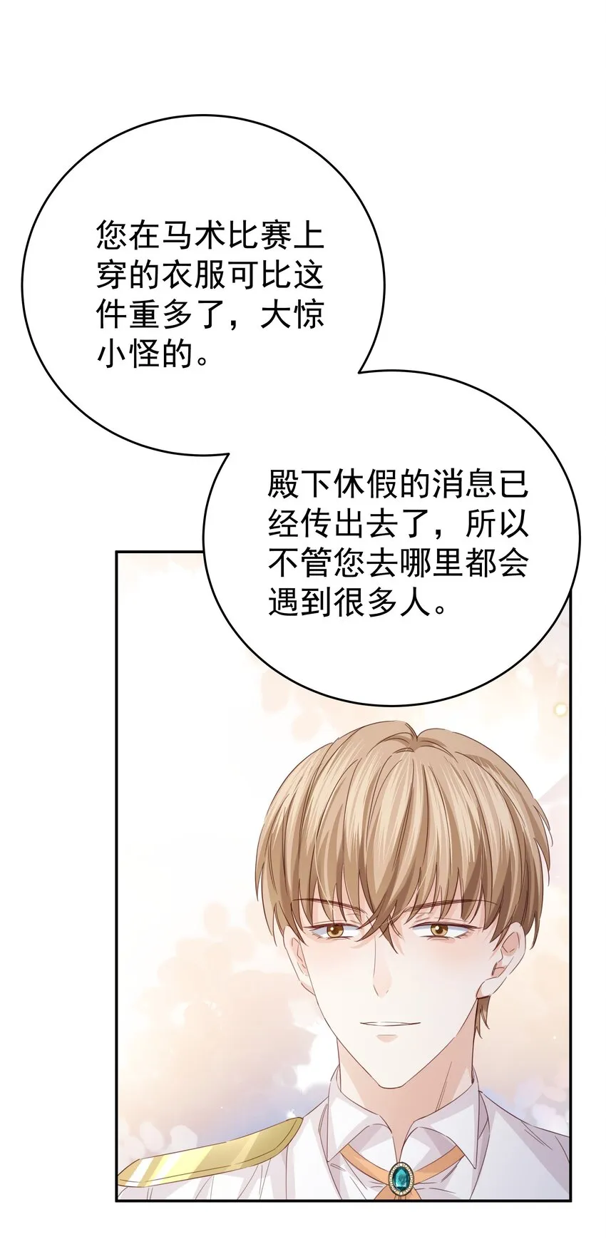 010 杀掉就好了 第92页
