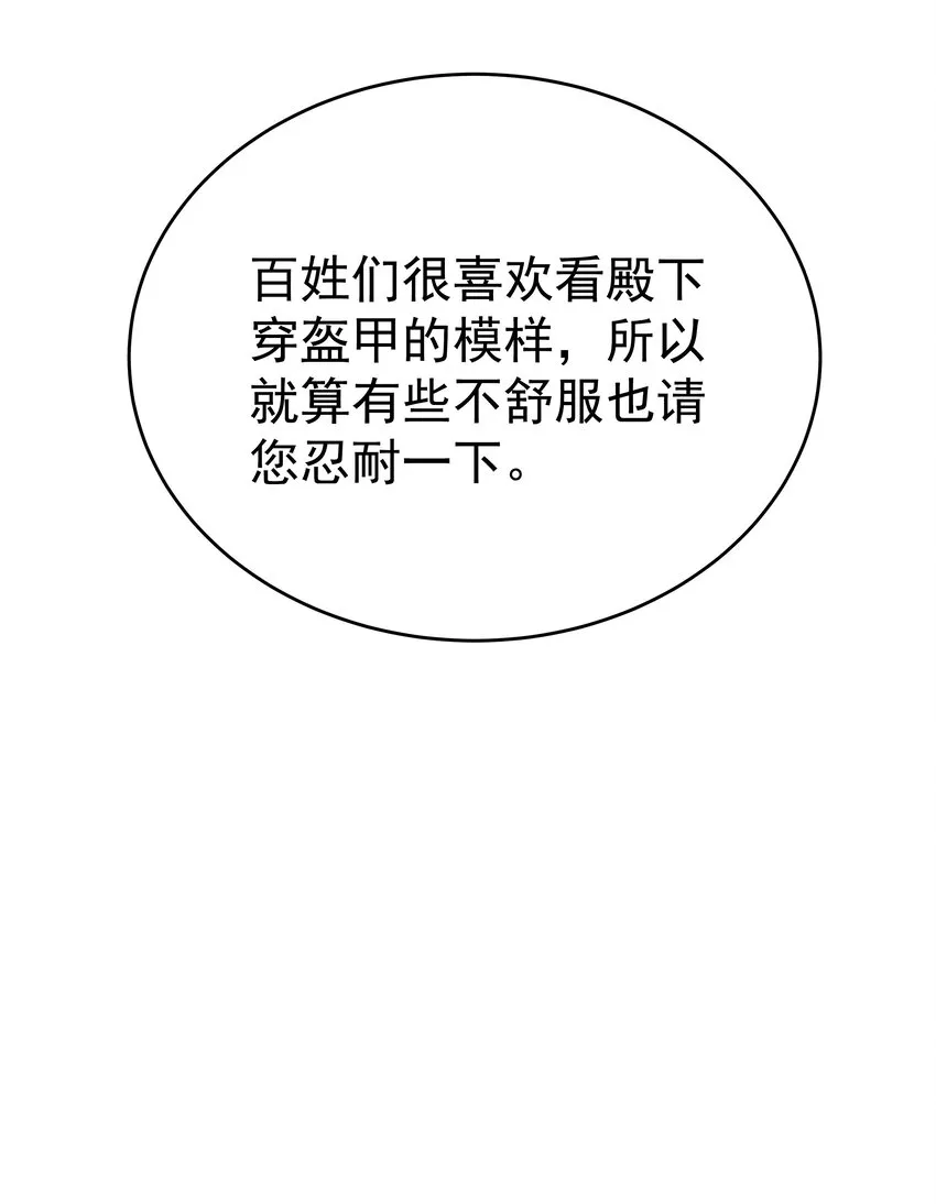010 杀掉就好了 第93页